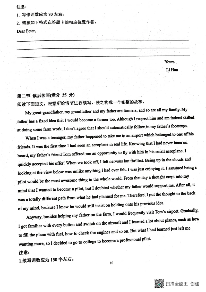 山东省泰安市宁阳县第四中学2024届高三上学期10月月考英语(1)_2023年10月_01每日更新_25号_2024届山东省泰安市宁阳县第四中学高三上学期10月月考