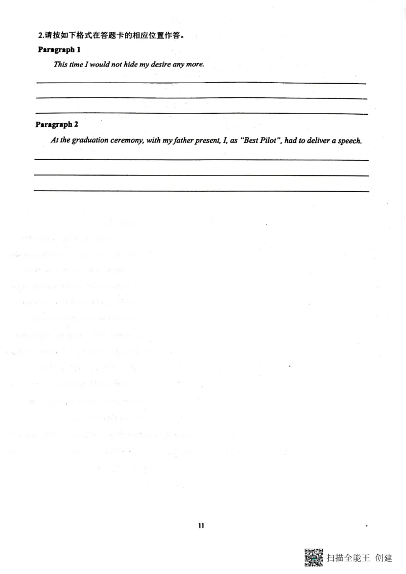 山东省泰安市宁阳县第四中学2024届高三上学期10月月考英语(1)_2023年10月_01每日更新_25号_2024届山东省泰安市宁阳县第四中学高三上学期10月月考