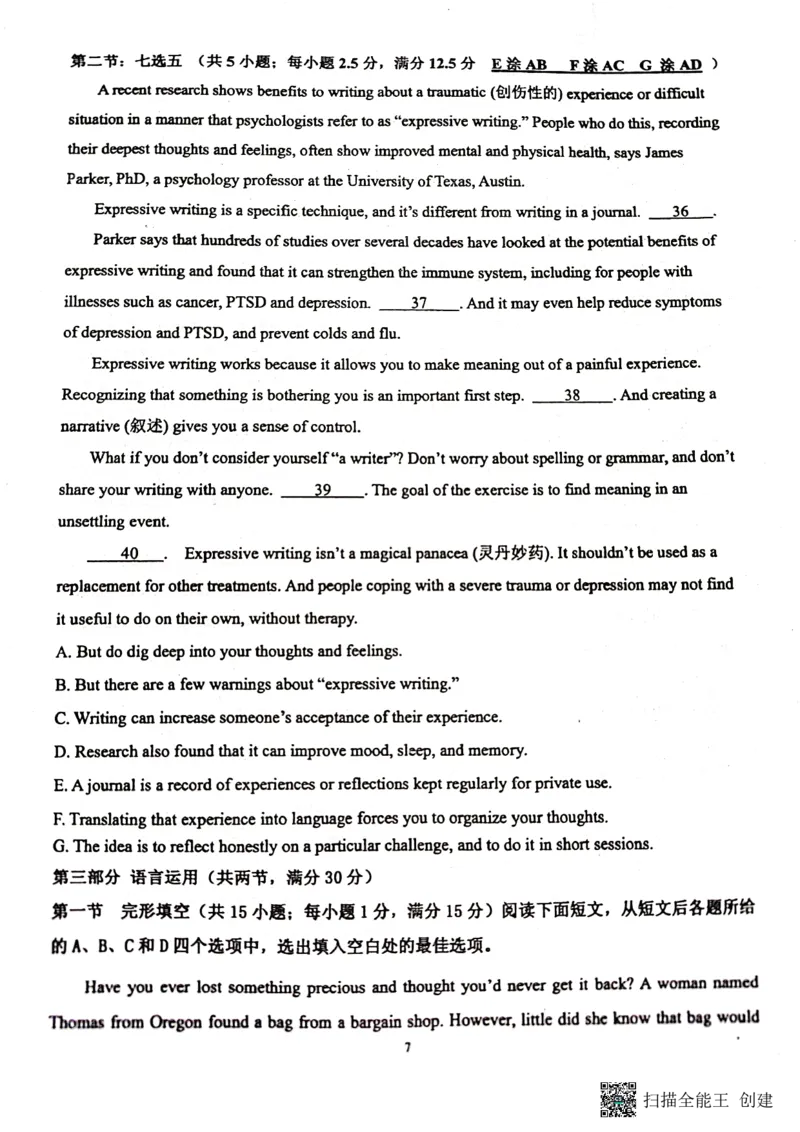 山东省泰安市宁阳县第四中学2024届高三上学期10月月考英语(1)_2023年10月_01每日更新_25号_2024届山东省泰安市宁阳县第四中学高三上学期10月月考