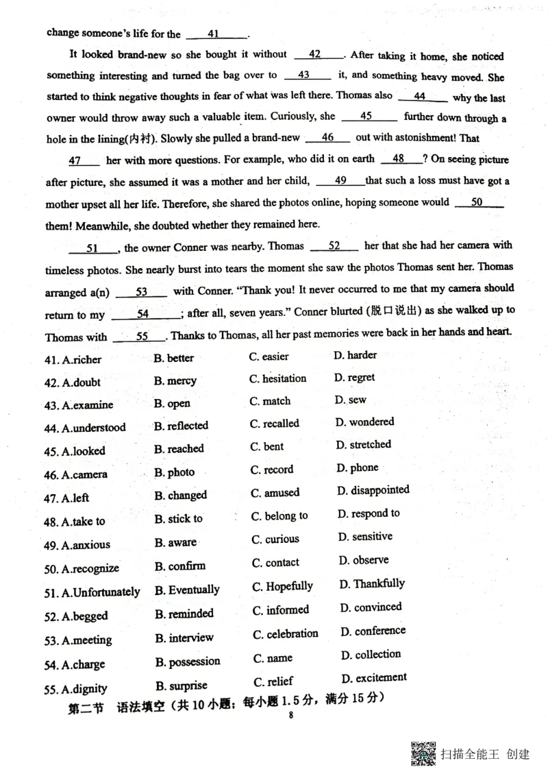 山东省泰安市宁阳县第四中学2024届高三上学期10月月考英语(1)_2023年10月_01每日更新_25号_2024届山东省泰安市宁阳县第四中学高三上学期10月月考