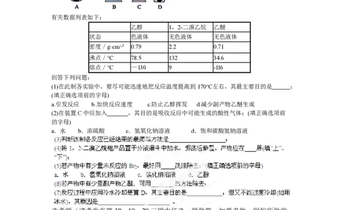 2012年高考化学试卷（海南）（空白卷）_化学历年高考真题_新&middot;PDF版2008-2025&middot;高考化学真题_化学（按试卷类型分类）2008-2025_自主命题卷&middot;化学（2008-2025）(1)