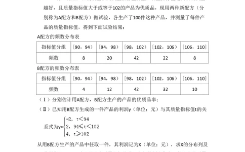 2011年高考数学试卷（文）（新课标）（空白卷）_数学历年高考真题_新&middot;PDF版2008-2025&middot;高考数学真题_数学（按省份分类）2008-2025_2008-2025&middot;（黑龙江）数学高考真题