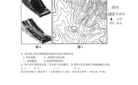 2011年高考地理试卷（天津）（解析卷）_地理历年高考真题_新&middot;PDF版2008-2025&middot;高考地理真题_地理（按年份分类）2008-2025_2011&middot;地理高考真题