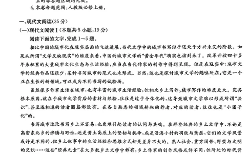 2024河南省部分名校高三核心模拟（一）语文试题（含答案）(1)_2023年9月_029月合集_2024九师联盟（河南省名校）高三上学期核心模拟（一）