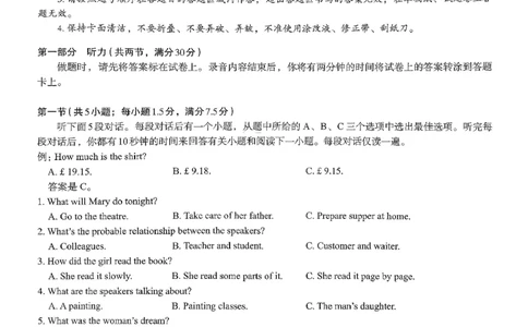 邕衡教育&middot;名校联盟2026届高三年级秋季学期9月份联合调研测试英语_2025年9月_250920广西邕衡教育&middot;名校联盟2026届高三年级秋季学期9月份联合调研测试