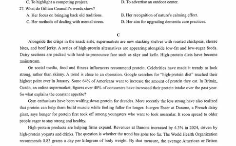 邕衡教育&middot;名校联盟2026届高三年级秋季学期9月份联合调研测试英语_2025年9月_250920广西邕衡教育&middot;名校联盟2026届高三年级秋季学期9月份联合调研测试