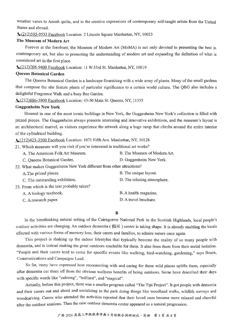 邕衡教育&middot;名校联盟2026届高三年级秋季学期9月份联合调研测试英语_2025年9月_250920广西邕衡教育&middot;名校联盟2026届高三年级秋季学期9月份联合调研测试