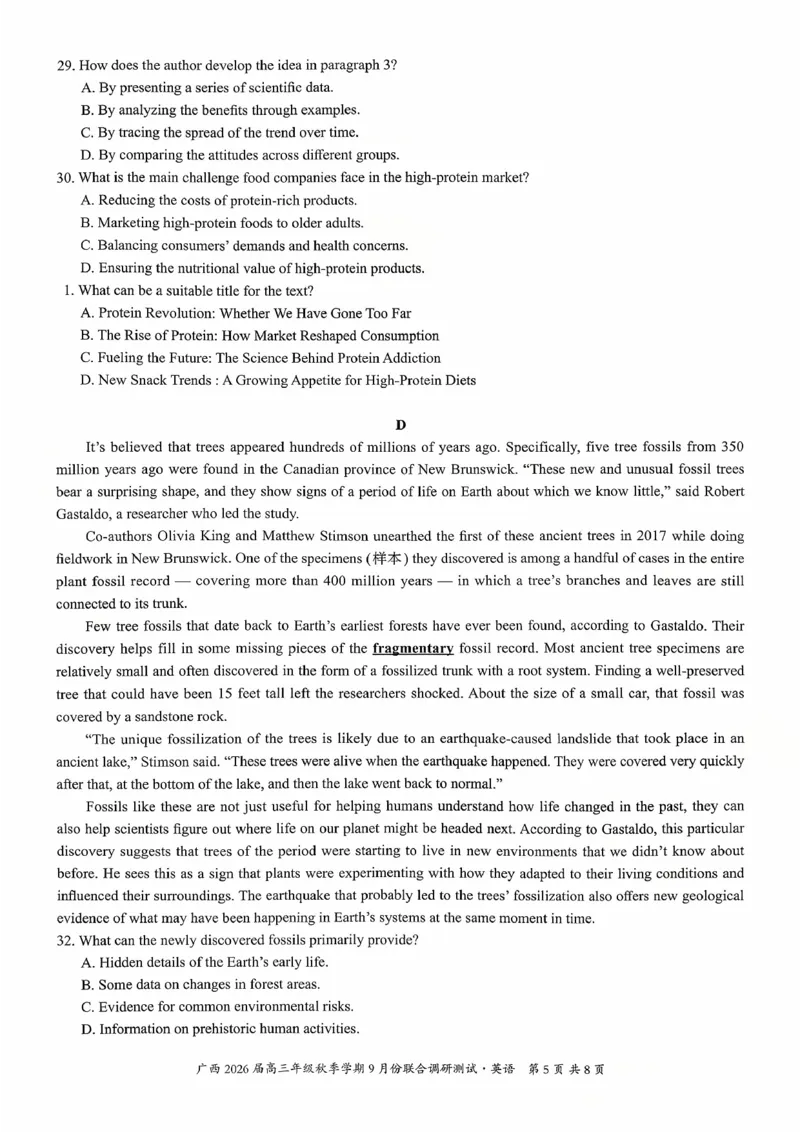 邕衡教育&middot;名校联盟2026届高三年级秋季学期9月份联合调研测试英语_2025年9月_250920广西邕衡教育&middot;名校联盟2026届高三年级秋季学期9月份联合调研测试
