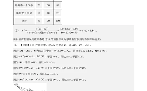成都七中2023-2024学年度高三（上）入学考试文数答案(1)_2023年9月_029月合集_2024届四川成都七中高三（上）入学考试