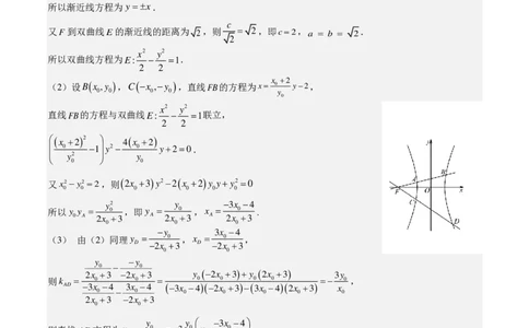 成都七中2023-2024学年度高三（上）入学考试文数答案(1)_2023年9月_029月合集_2024届四川成都七中高三（上）入学考试