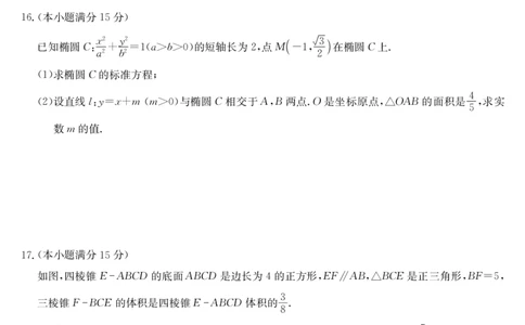 2025-2026学年高三上学期1月质量检测数学试题(1)_2026年1月_260128九师联盟2025-2026学年高三1月质量检测（1.28）_九师联盟2025-2026学年高三1月质量检测数学试题