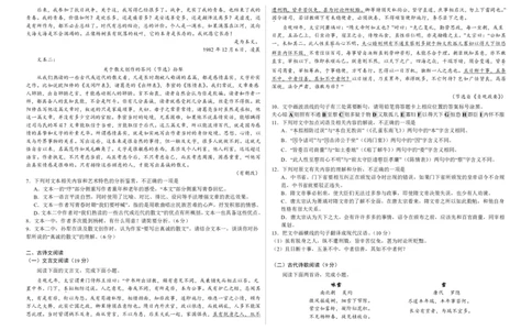 四川省绵阳市高中2024届高三突击班第一次诊断性考试模拟测试语文(1)_2023年10月_0210月合集_2024届四川省绵阳高中高三理科突击班第一次诊断性考试模拟测试