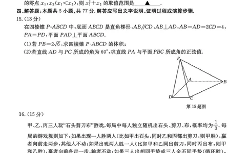 数学试题(1)_2026年1月_260130安徽省阜阳市2025-2026学年高三上学期1月期末（全科）_安徽省阜阳市2025-2026学年高三上学期1月期末数学