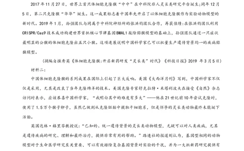 2024届江苏省南京市高三上学期零模考试考前押题语文试题_2023年8月_01每日更新_22号_2024届江苏省南京市高三上学期零模考试考前押题