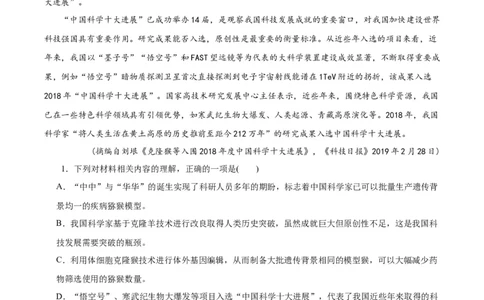 2024届江苏省南京市高三上学期零模考试考前押题语文试题_2023年8月_01每日更新_22号_2024届江苏省南京市高三上学期零模考试考前押题