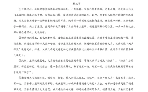 2024届江苏省南京市高三上学期零模考试考前押题语文试题_2023年8月_01每日更新_22号_2024届江苏省南京市高三上学期零模考试考前押题