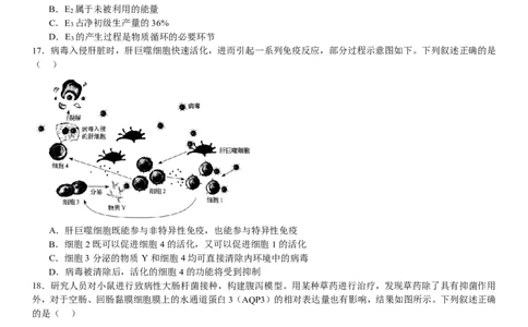 辽宁生物-试题-p_近10年高考真题汇编（必刷）_2024年高考真题_高考真题（截止6.29）_辽宁卷副科（黑龙江、辽宁、吉林）（6科全）