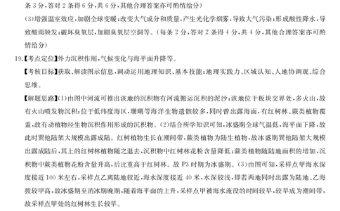 安徽省县域合作共享联盟2025-2026学年高三上学期1月期末质量检测-地理（B卷）da(1)_2026年1月_260118安徽省县域合作共享联盟2025-2026学年高三上学期1月期末质量检测（26-X-353C）（全科）