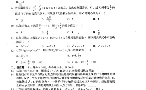 四川省巴中市2024届高三上学期&ldquo;零诊&rdquo;考试文数(1)_2023年8月_028月合集_2024届四川省巴中市普通高中高三上学期&ldquo;零诊&rdquo;考试