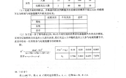 四川省巴中市2024届高三上学期&ldquo;零诊&rdquo;考试文数(1)_2023年8月_028月合集_2024届四川省巴中市普通高中高三上学期&ldquo;零诊&rdquo;考试