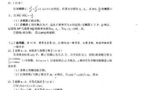 四川省巴中市2024届高三上学期&ldquo;零诊&rdquo;考试文数(1)_2023年8月_028月合集_2024届四川省巴中市普通高中高三上学期&ldquo;零诊&rdquo;考试