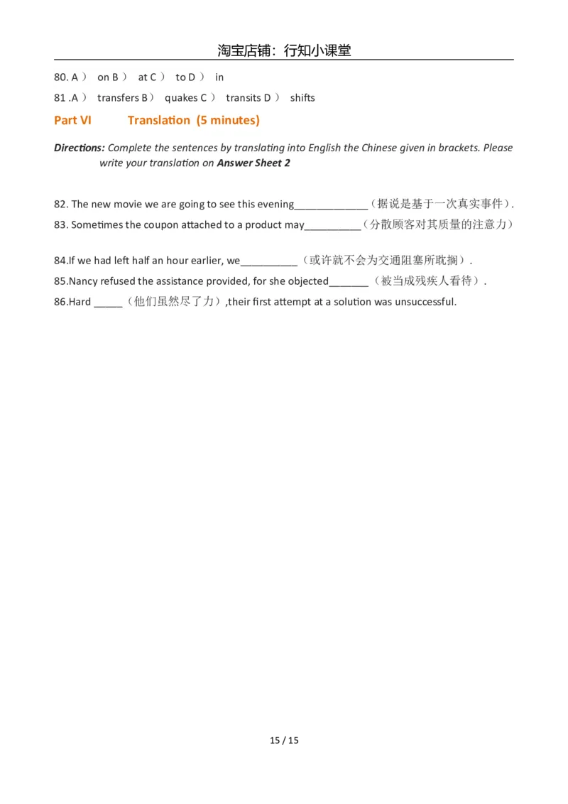 2012年12月英语六级真题(1)_英语四六级整合_英语四六级真题版本二此版为主此文件夹会持续更新_六级真题_1.六级真题+答案解析+听力音频_2012年12月CET6_02、真题Word版
