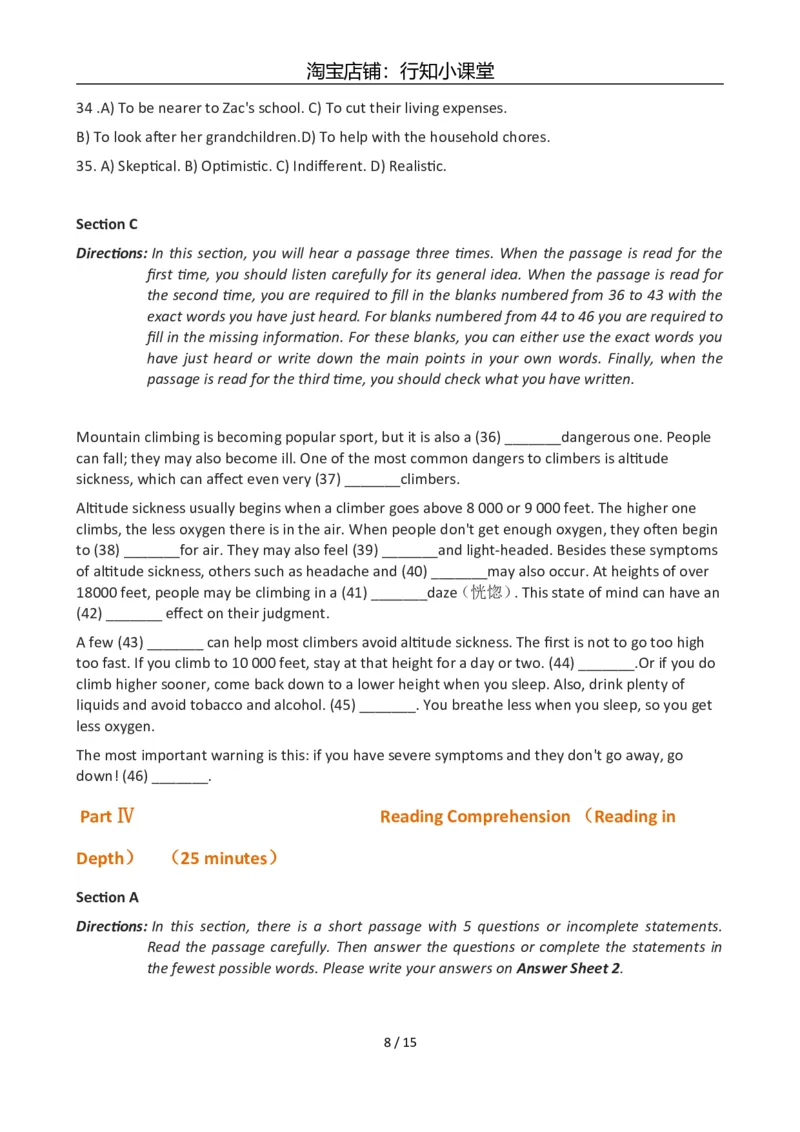 2012年12月英语六级真题(1)_英语四六级整合_英语四六级真题版本二此版为主此文件夹会持续更新_六级真题_1.六级真题+答案解析+听力音频_2012年12月CET6_02、真题Word版