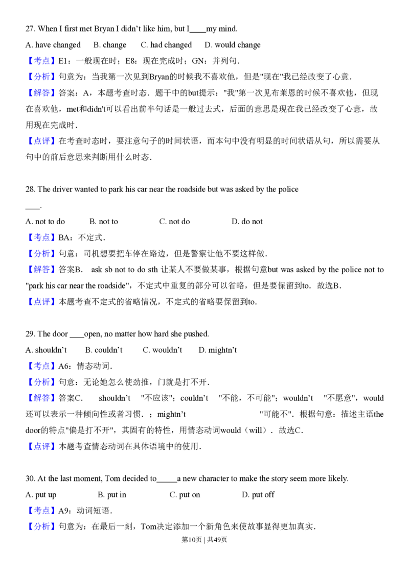 2013年高考英语试卷（安徽）（解析卷）_英语历年高考真题_新&middot;PDF版2008-2025&middot;高考英语真题_英语（按省份分类）2008-2025_2012-2025&middot;（安徽）英语高考真题