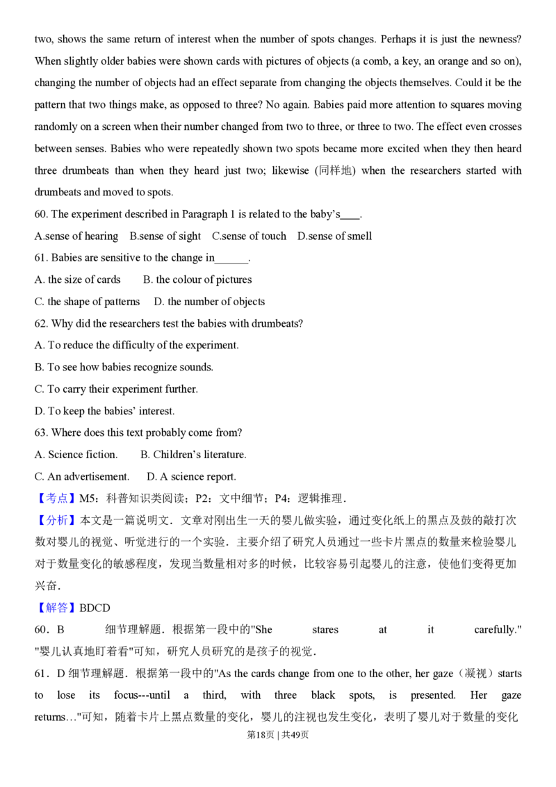 2013年高考英语试卷（安徽）（解析卷）_英语历年高考真题_新&middot;PDF版2008-2025&middot;高考英语真题_英语（按省份分类）2008-2025_2012-2025&middot;（安徽）英语高考真题