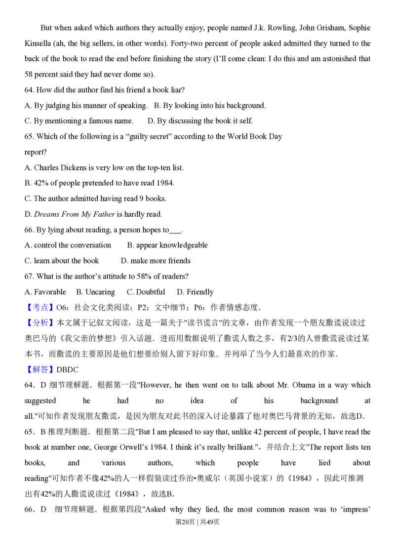 2013年高考英语试卷（安徽）（解析卷）_英语历年高考真题_新&middot;PDF版2008-2025&middot;高考英语真题_英语（按省份分类）2008-2025_2012-2025&middot;（安徽）英语高考真题