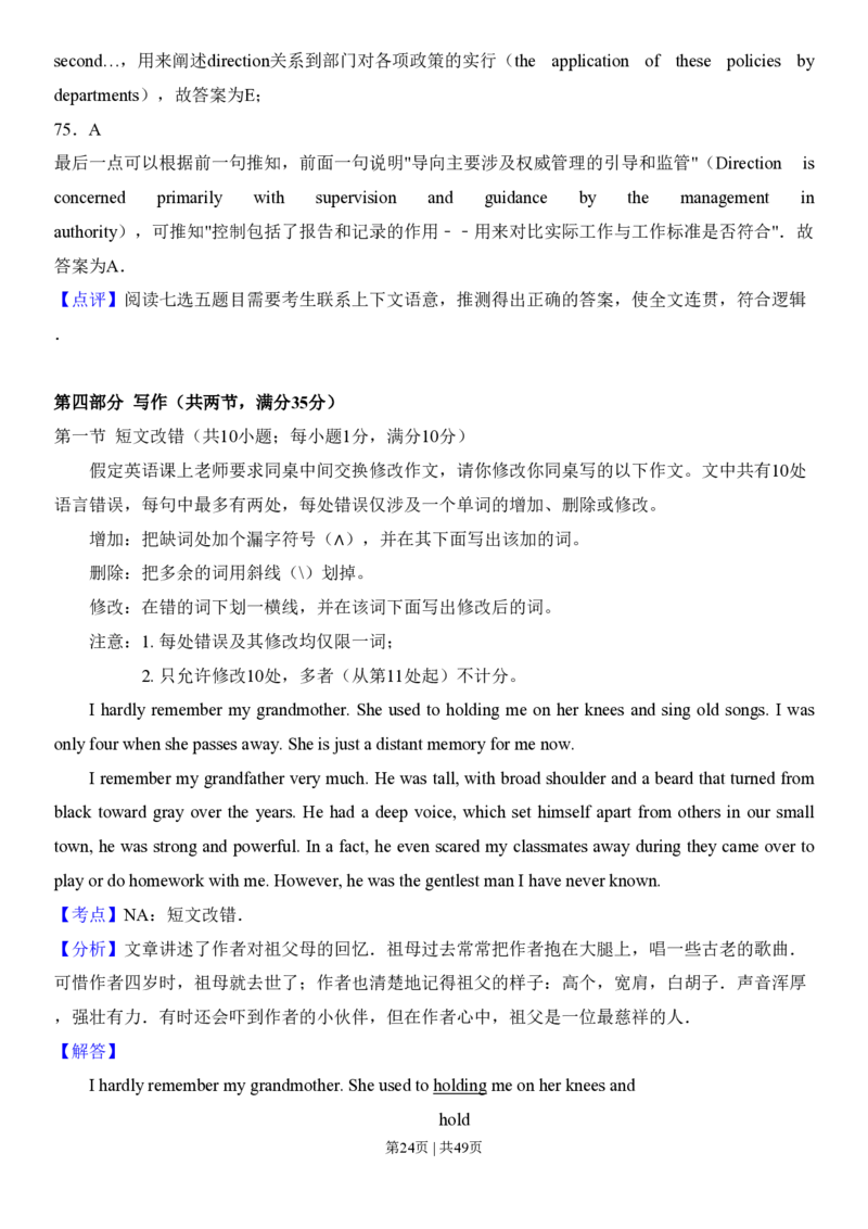 2013年高考英语试卷（安徽）（解析卷）_英语历年高考真题_新&middot;PDF版2008-2025&middot;高考英语真题_英语（按省份分类）2008-2025_2012-2025&middot;（安徽）英语高考真题
