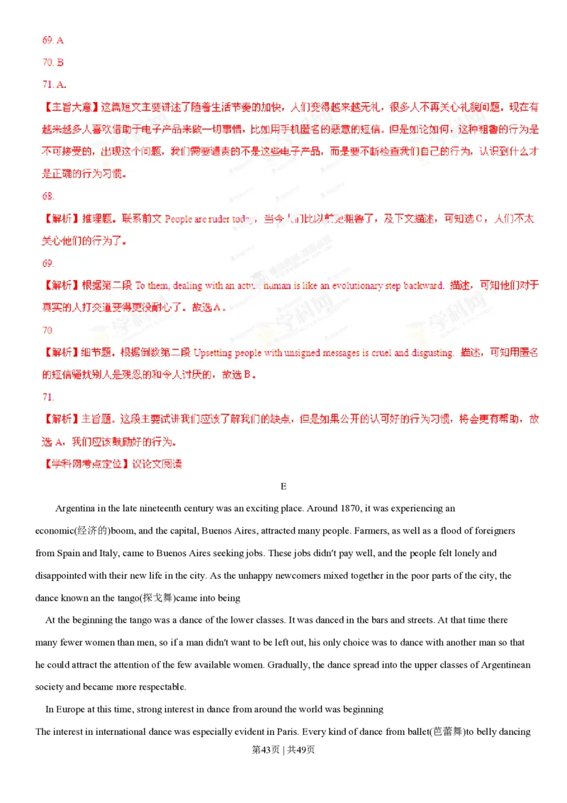 2013年高考英语试卷（安徽）（解析卷）_英语历年高考真题_新&middot;PDF版2008-2025&middot;高考英语真题_英语（按省份分类）2008-2025_2012-2025&middot;（安徽）英语高考真题