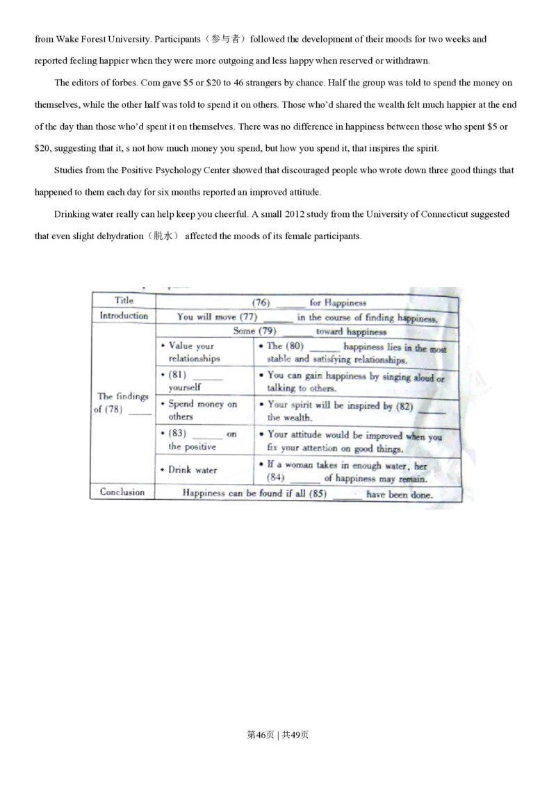 2013年高考英语试卷（安徽）（解析卷）_英语历年高考真题_新&middot;PDF版2008-2025&middot;高考英语真题_英语（按省份分类）2008-2025_2012-2025&middot;（安徽）英语高考真题