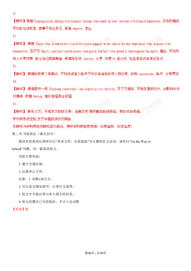 2013年高考英语试卷（安徽）（解析卷）_英语历年高考真题_新&middot;PDF版2008-2025&middot;高考英语真题_英语（按省份分类）2008-2025_2012-2025&middot;（安徽）英语高考真题