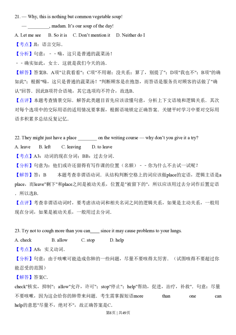 2013年高考英语试卷（安徽）（解析卷）_英语历年高考真题_新&middot;PDF版2008-2025&middot;高考英语真题_英语（按省份分类）2008-2025_2012-2025&middot;（安徽）英语高考真题