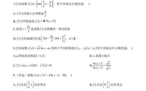 四月数学每周好题精选（第一周）_2024高考押题卷_152024其他平台全系列_资料2024版（名校︱机构）备考押题资料_（冲刺高考）正确云&middot;四月每周好题精选（第1周）