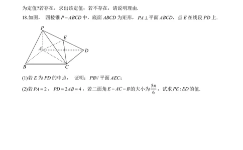 四月数学每周好题精选（第一周）_2024高考押题卷_152024其他平台全系列_资料2024版（名校︱机构）备考押题资料_（冲刺高考）正确云&middot;四月每周好题精选（第1周）