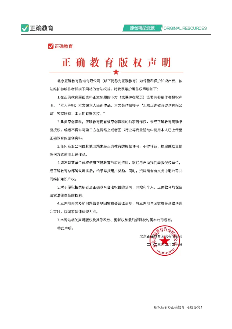 四月数学每周好题精选（第一周）_2024高考押题卷_152024其他平台全系列_资料2024版（名校︱机构）备考押题资料_（冲刺高考）正确云&middot;四月每周好题精选（第1周）