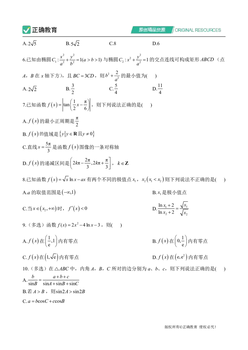 四月数学每周好题精选（第一周）_2024高考押题卷_152024其他平台全系列_资料2024版（名校︱机构）备考押题资料_（冲刺高考）正确云&middot;四月每周好题精选（第1周）