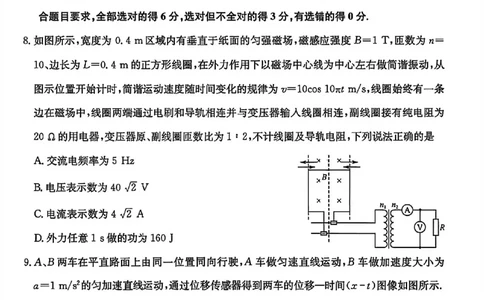 物理试卷-卓越联盟2025-2026学年高三1月质量检测（26-X-312C）(1)_2026年1月_260115山西三晋卓越联盟2025-2026学年高三1月质量检测（26-X-312C）（全科）