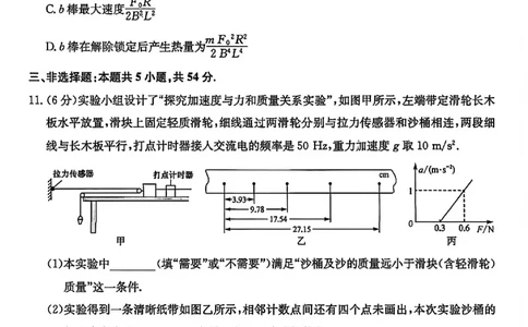 物理试卷-卓越联盟2025-2026学年高三1月质量检测（26-X-312C）(1)_2026年1月_260115山西三晋卓越联盟2025-2026学年高三1月质量检测（26-X-312C）（全科）