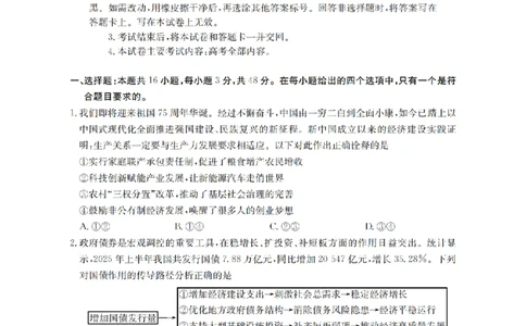 鄂州市2026届高三上学期第三届普通高中教师专业能力测试（解题大赛）+政治_2025年10月_251020鄂州市2026届高三上学期第三届普通高中教师专业能力测试（解题大赛）（全科）