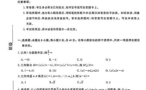 数学试卷-辽宁名校联盟2026届高三年级上学期期末质量检测(1)_2026年1月_260116辽宁名校联盟2026年1月高三上期末联考质量检测（全科）