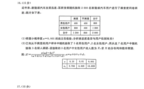 数学试卷-辽宁名校联盟2026届高三年级上学期期末质量检测(1)_2026年1月_260116辽宁名校联盟2026年1月高三上期末联考质量检测（全科）
