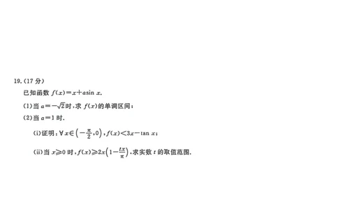 数学试卷-辽宁名校联盟2026届高三年级上学期期末质量检测(1)_2026年1月_260116辽宁名校联盟2026年1月高三上期末联考质量检测（全科）