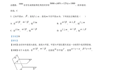 四川省成都外国语学校2023-2024学年高二上学期9月月考数学试题Word版含解析_2023年9月_029月合集_高二四川省成都外国语学校2023-2024学年高二上学期9月月考