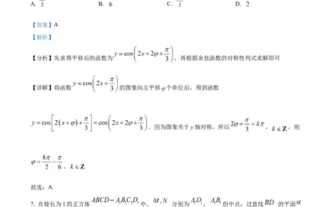 四川省成都外国语学校2023-2024学年高二上学期9月月考数学试题Word版含解析_2023年9月_029月合集_高二四川省成都外国语学校2023-2024学年高二上学期9月月考