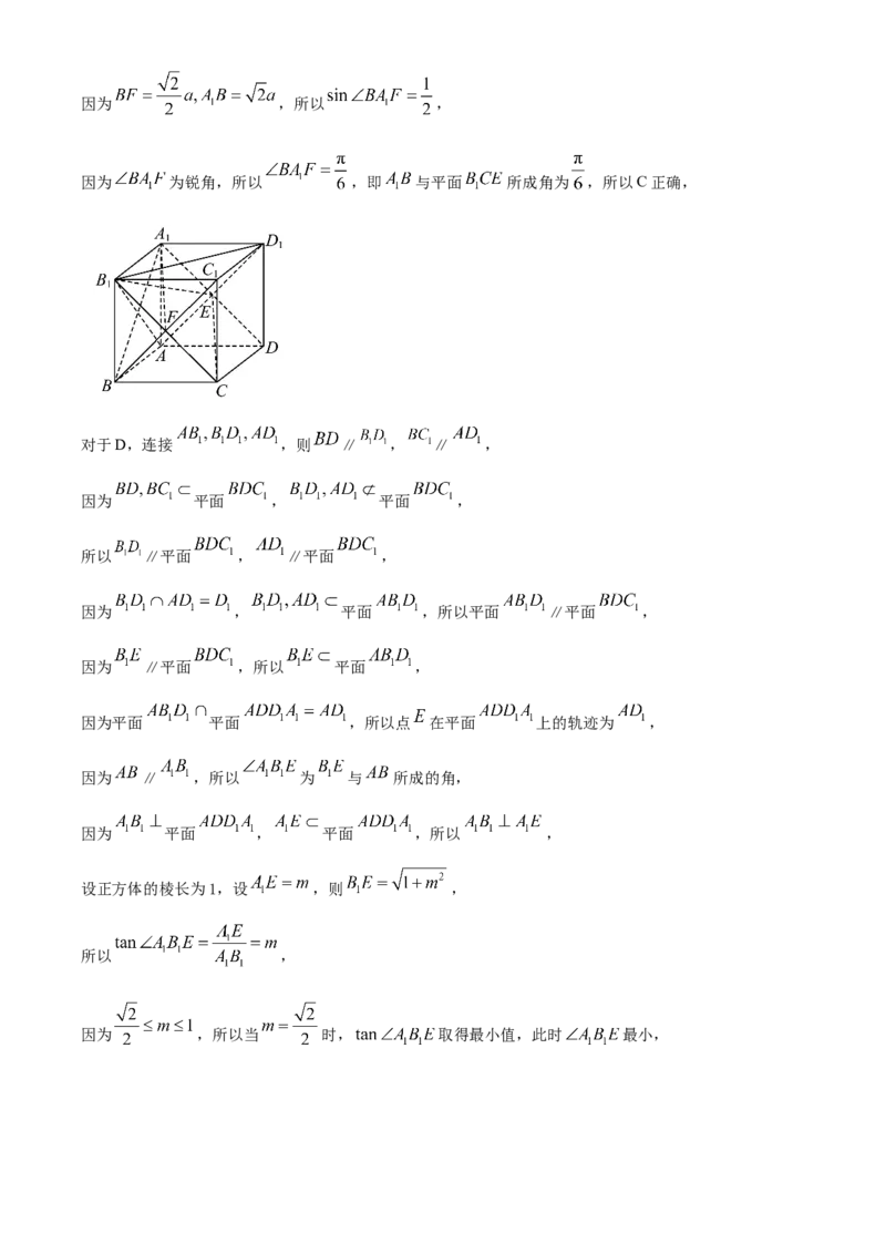 四川省成都外国语学校2023-2024学年高二上学期9月月考数学试题Word版含解析_2023年9月_029月合集_高二四川省成都外国语学校2023-2024学年高二上学期9月月考