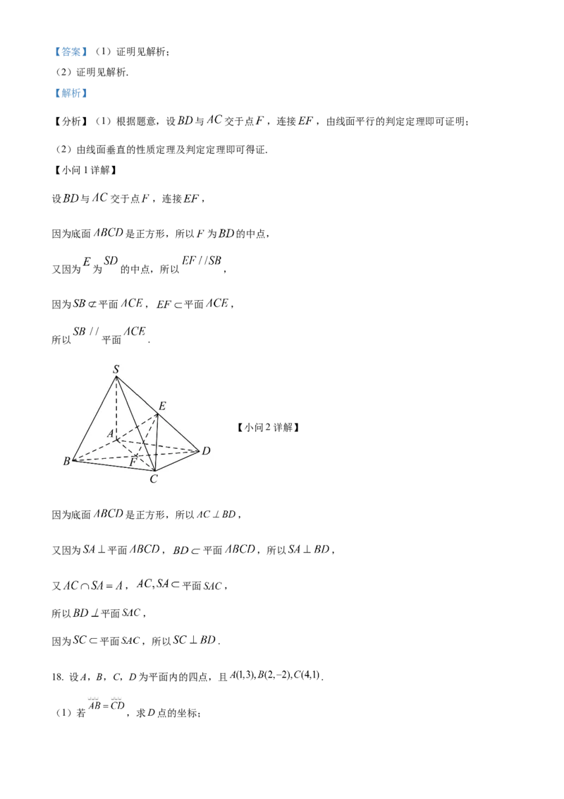 四川省成都外国语学校2023-2024学年高二上学期9月月考数学试题Word版含解析_2023年9月_029月合集_高二四川省成都外国语学校2023-2024学年高二上学期9月月考