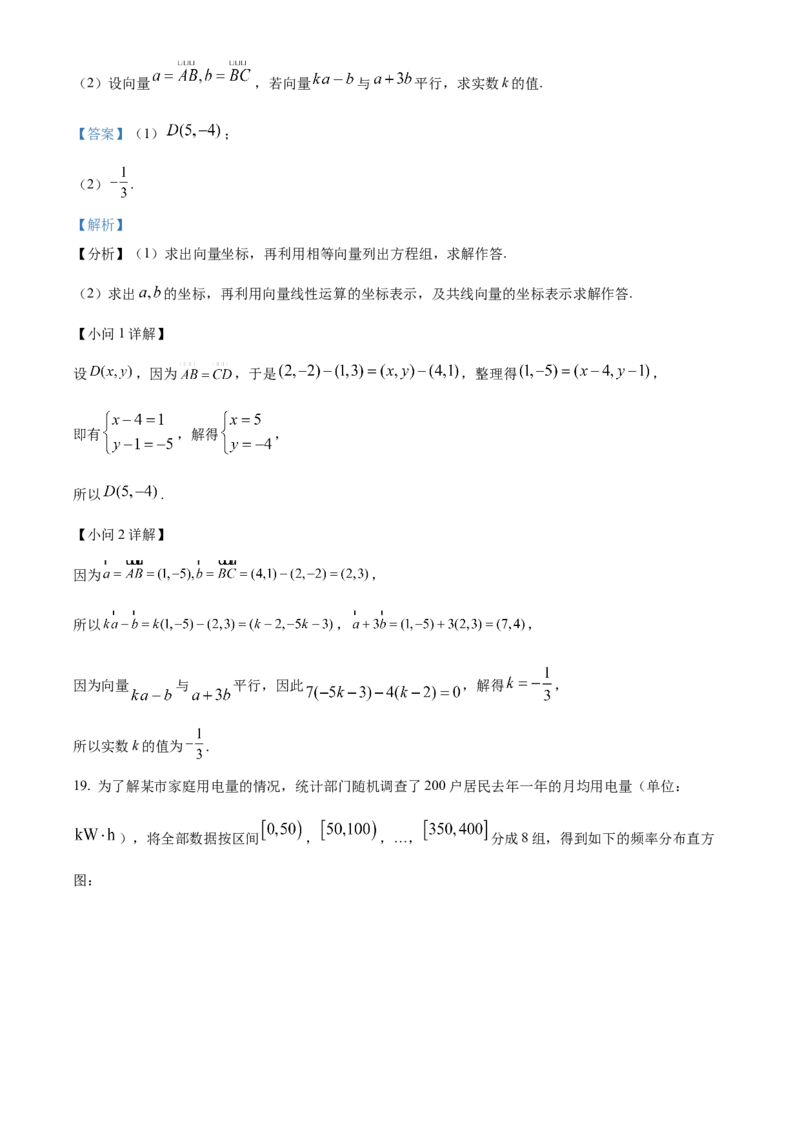 四川省成都外国语学校2023-2024学年高二上学期9月月考数学试题Word版含解析_2023年9月_029月合集_高二四川省成都外国语学校2023-2024学年高二上学期9月月考